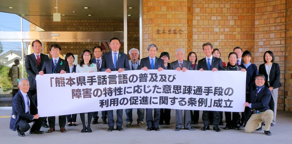 熊本県議会玄関前で記念撮影(中央は蒲島知事)