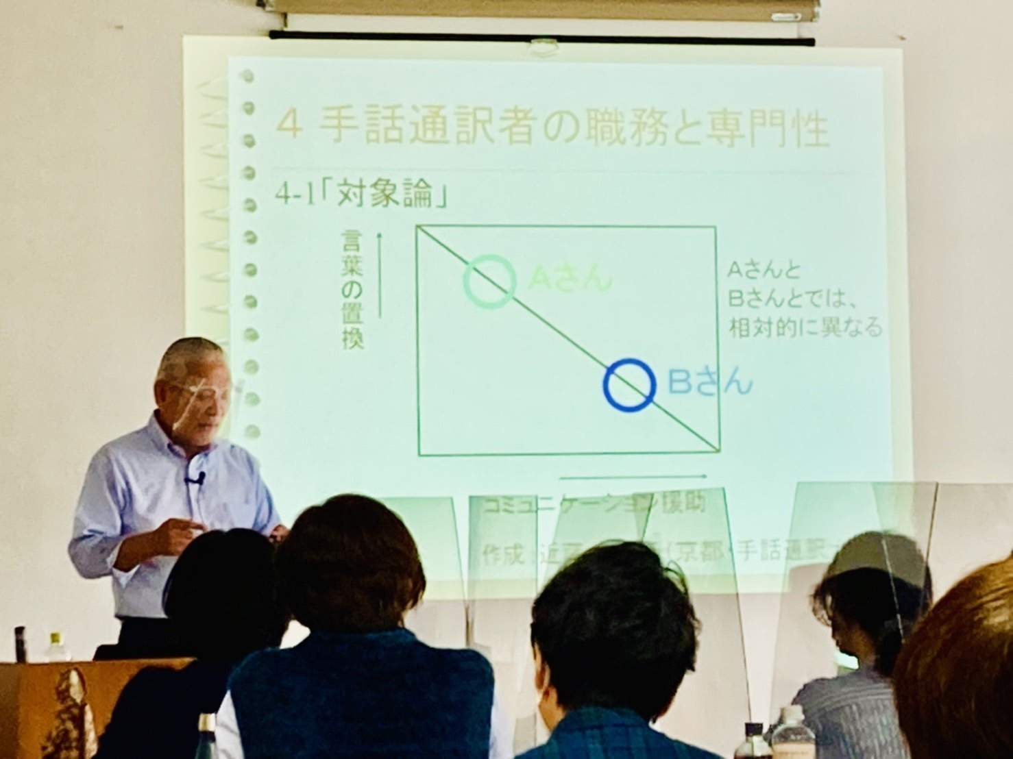 分かりやすい石原氏の講義