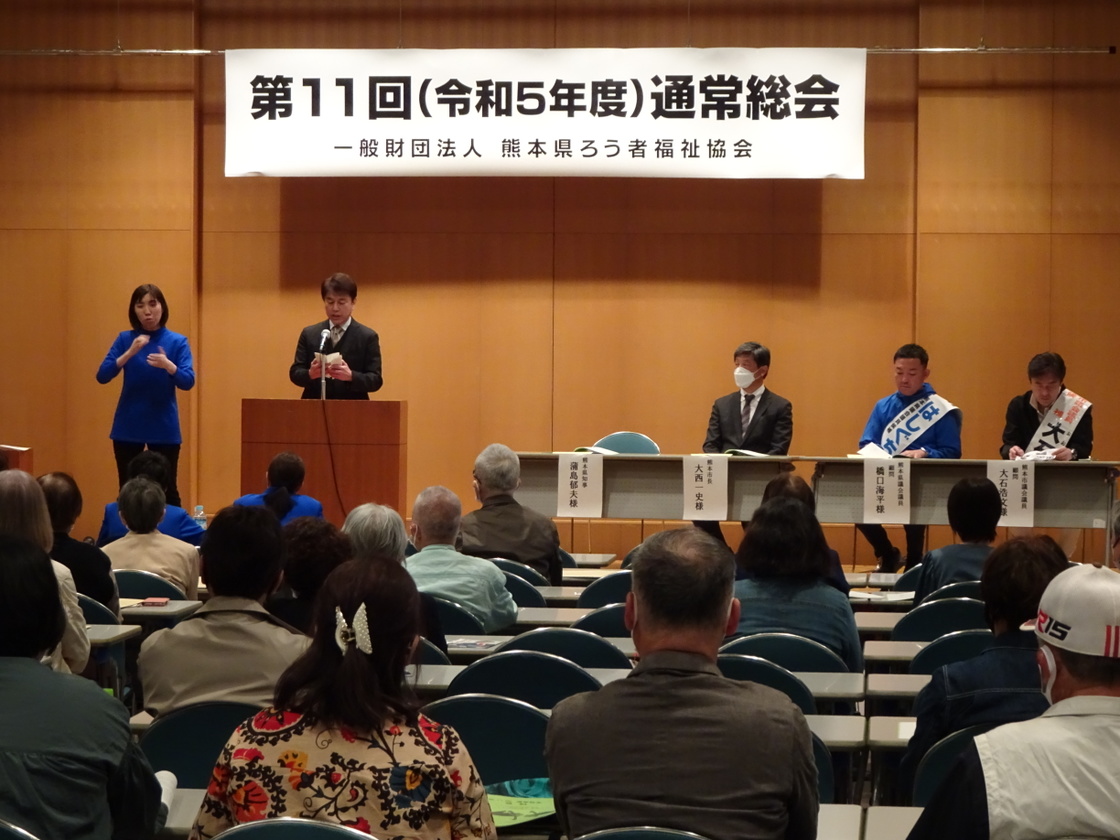 熊本県知事の祝辞の言葉