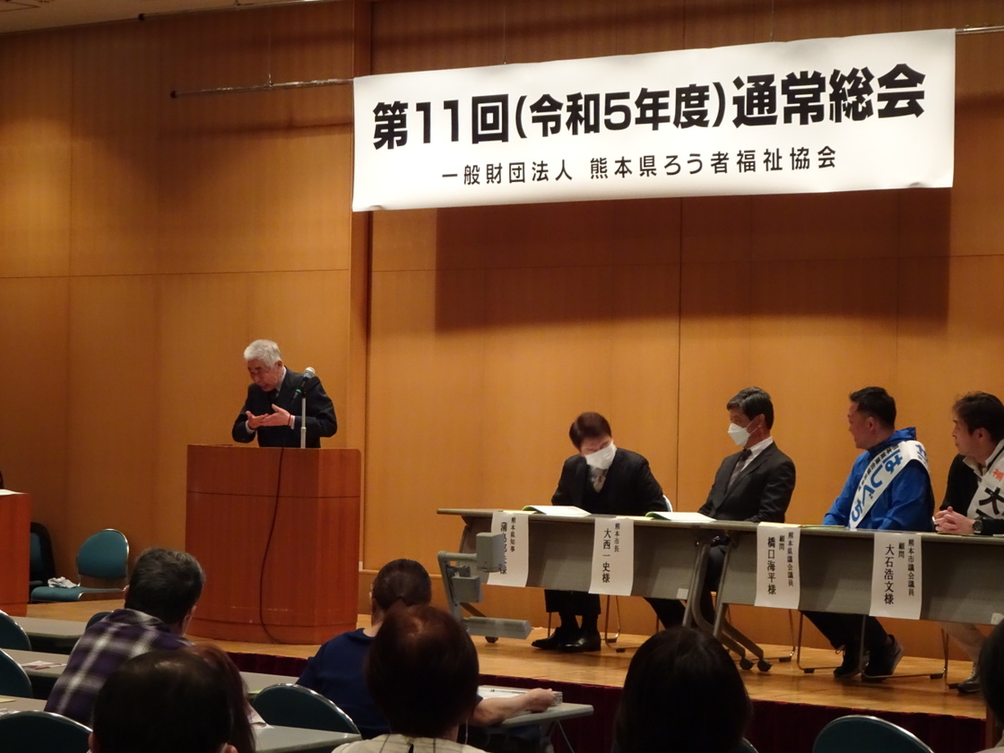 松永朗理事長と来賓の皆さん