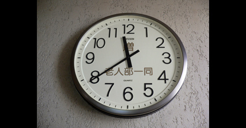 高齢部から聴障センターに時計を寄贈いただきました。