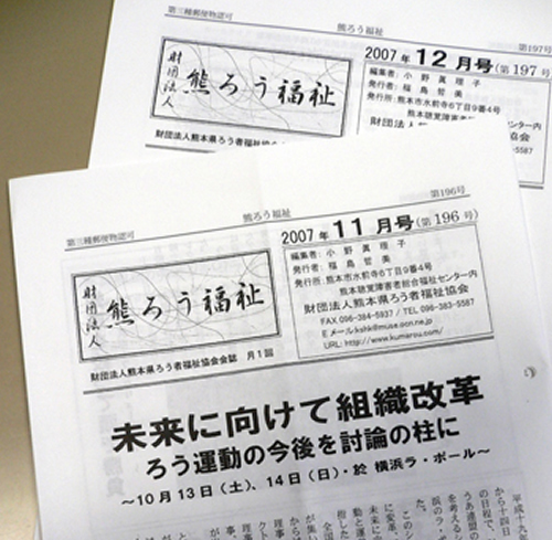 賛助会員
