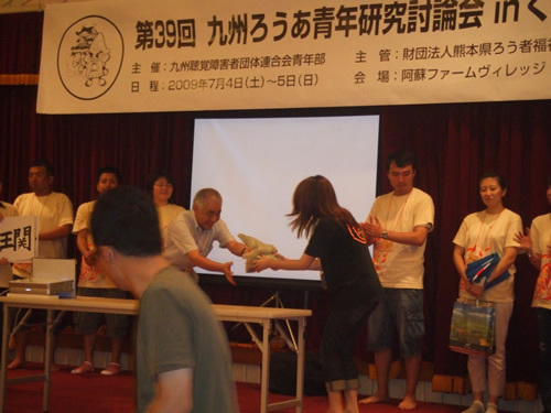 第39回九州ろうあ青年研究討論会inくまもと