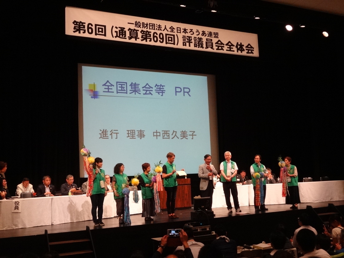 来年は、宮城県仙台市です。視察団の仙台のＰＲ