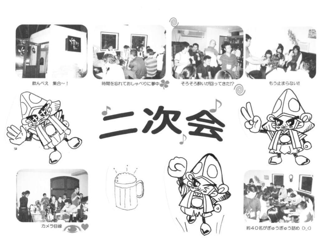 第39回九青研　速報7号（裏）