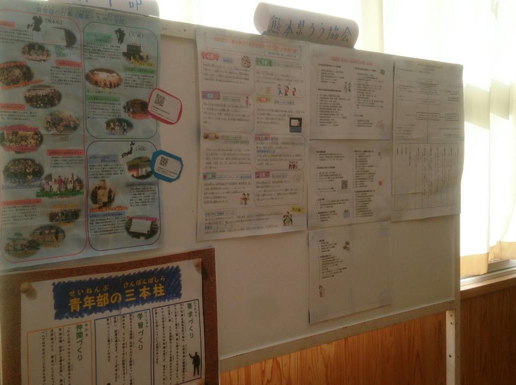 県ろう協の紹介等