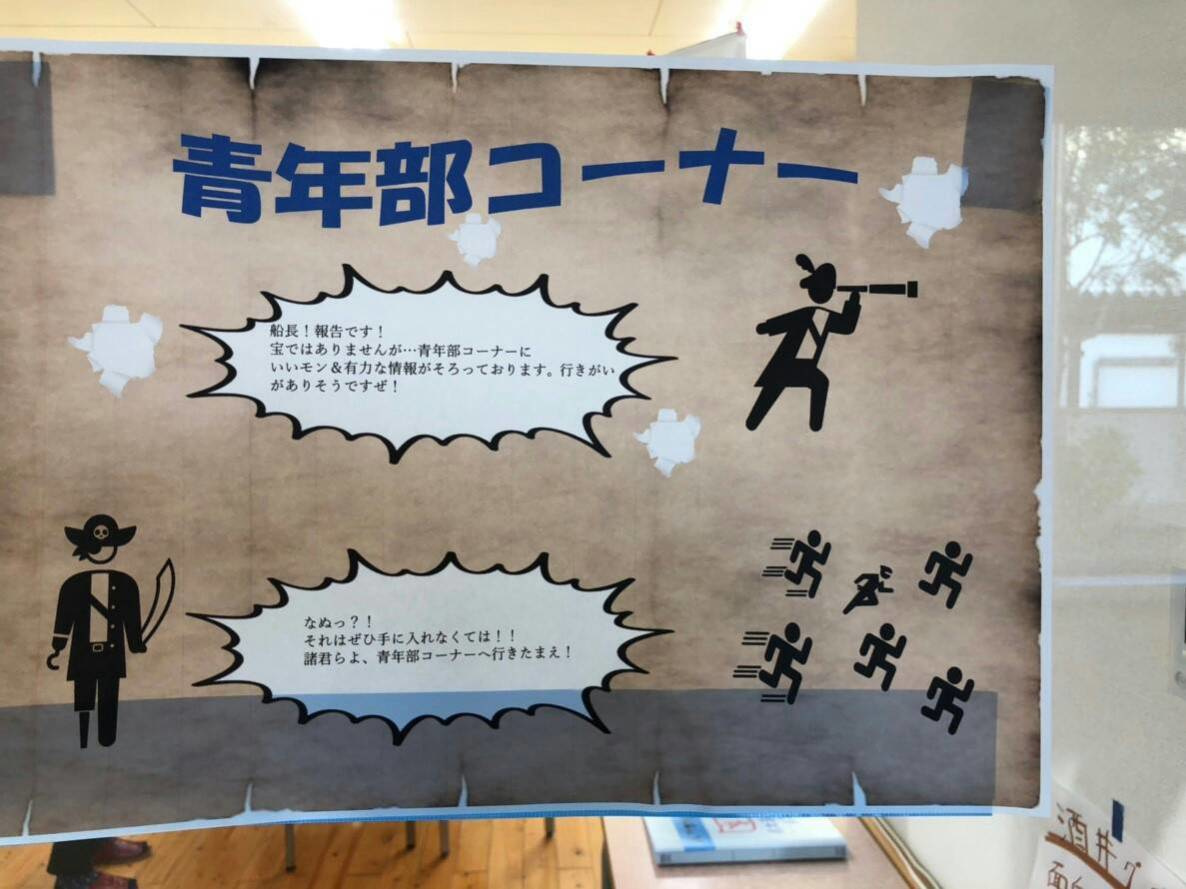 ２０１８年１２月１日(土)、熊本聾学校の文化祭「くまろう祭」で教室を借り、青年部の活動紹介、県ろう協の紹介等の掲示、出版物の販売、手話クイズをやりました。