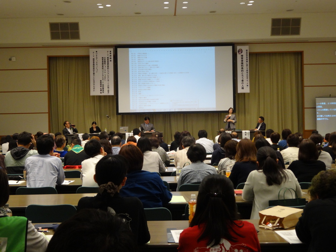 聴覚障害者問題に関する研究分科会の様子（写真は「人権」の研究分科会）