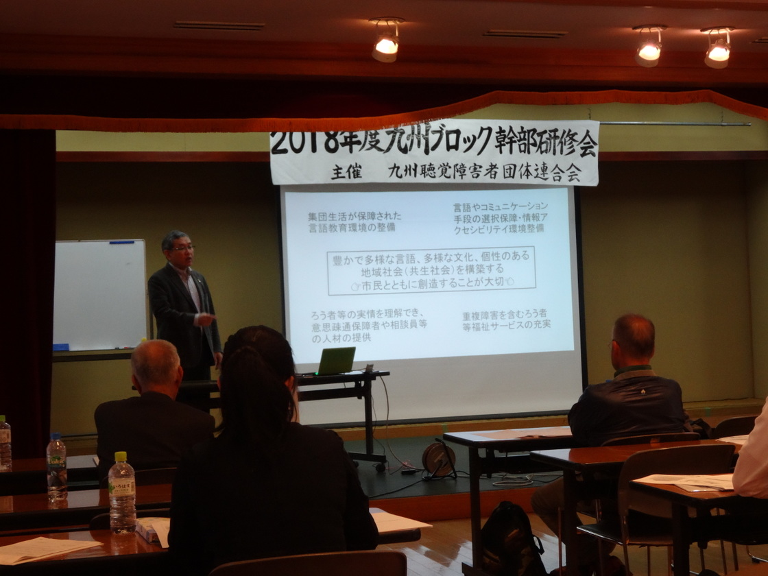 全ろう連 久松 三二氏の講演「手話言語条例を制定するには?」