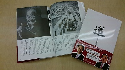 道　ろうあ運動を支えた人びと