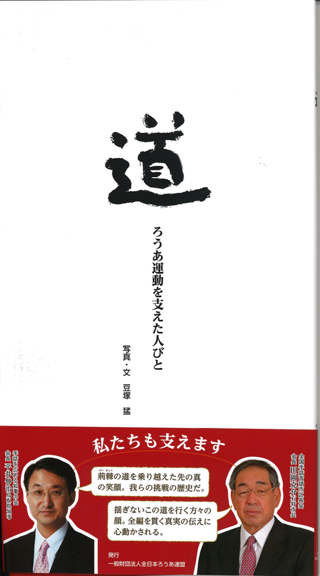 道（表）