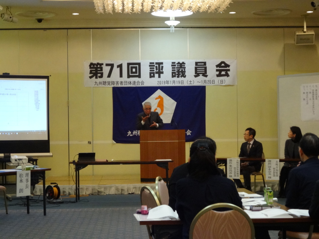 松永朗九聴連理事長の挨拶