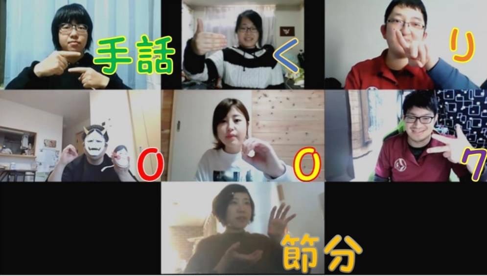 「手話くり００７オンライン」の様子