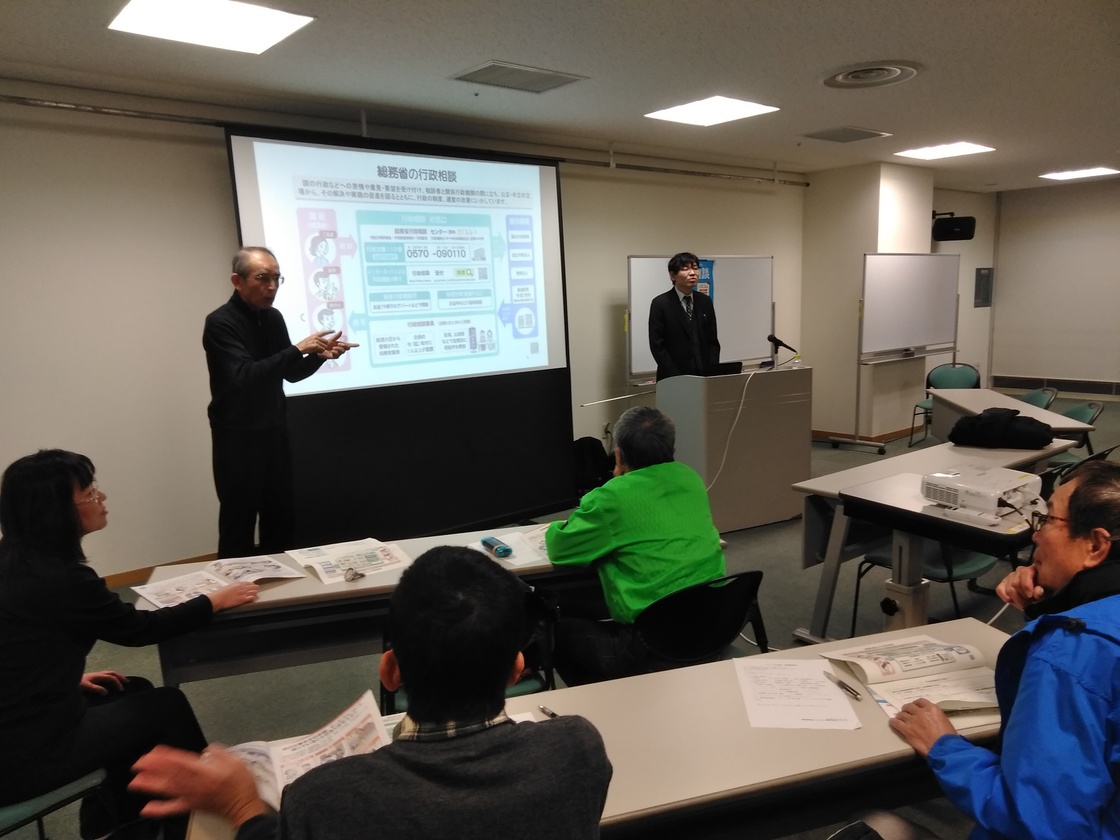 2018年度相談員研修会「総務省の行政相談について」の様子