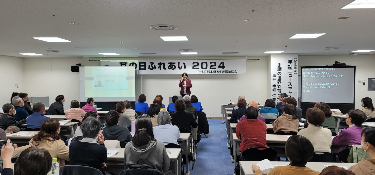 講師はNHK手話ニュースキャスターの赤堀仁美氏です