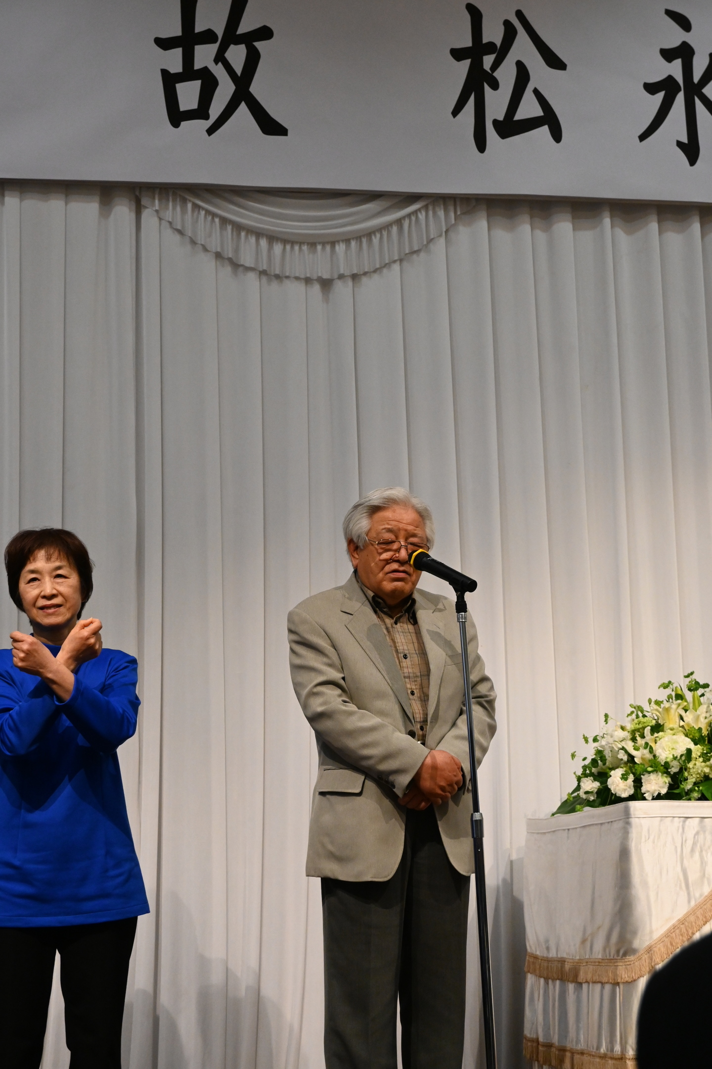 閉会のあいさつ 村本 宗和氏