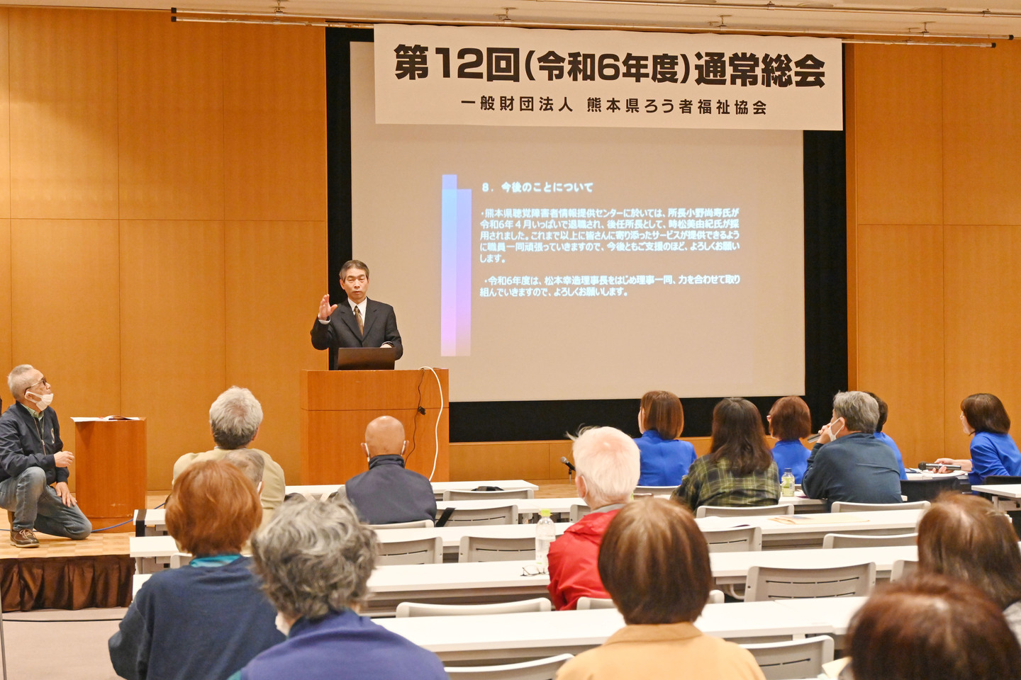 報告する松本 幸造理事長