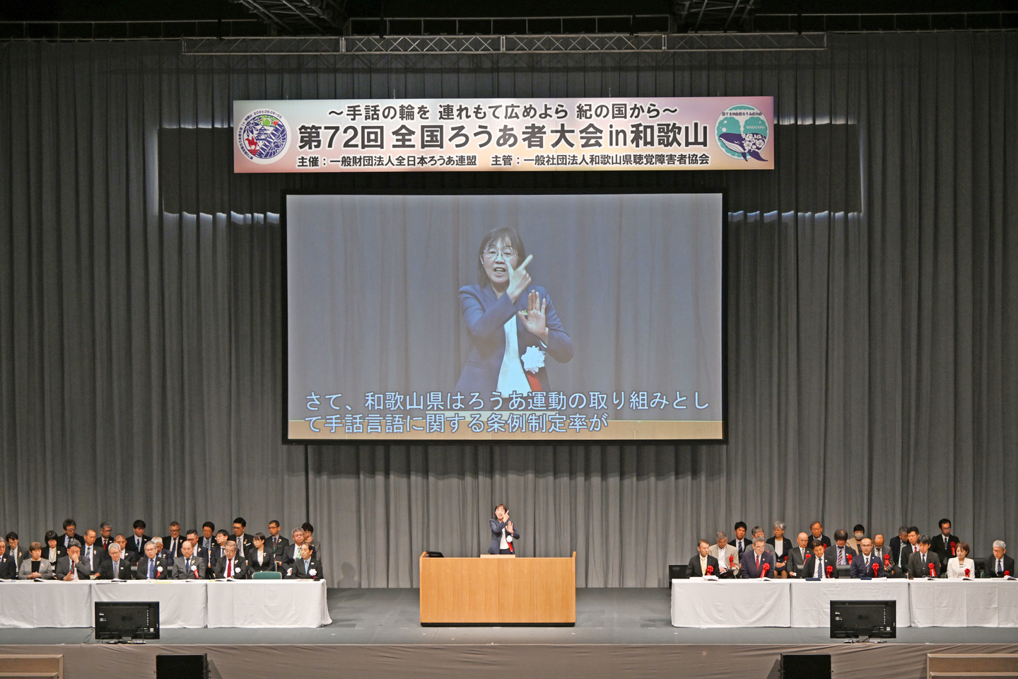 福田美枝子実行委員長のあいさつ