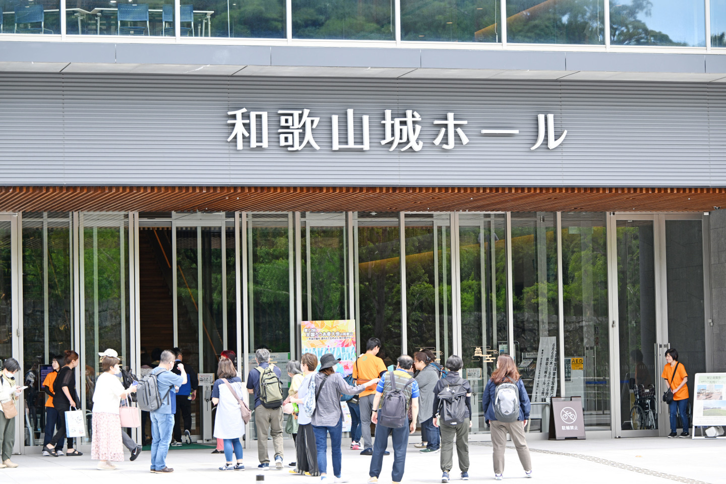 全日本ろうあ連盟評議員会会場である和歌山城ホールに向かう連盟評議員