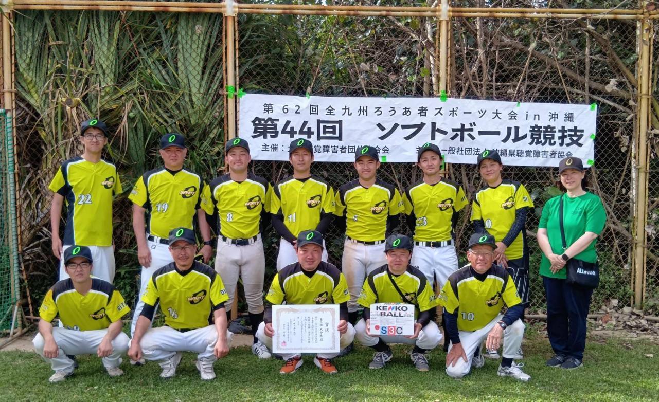 第４４回ソフトボール競技（大分県チーム：青木 昭二・寶槻 慎吾）