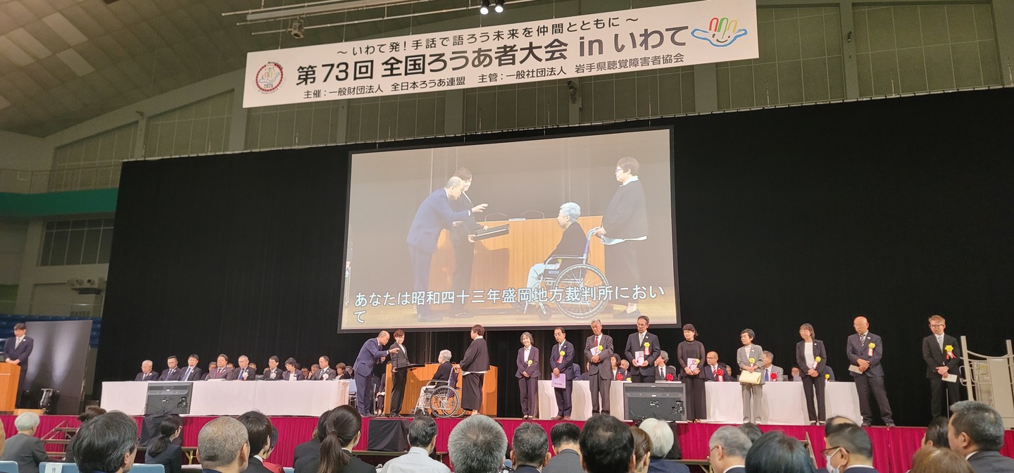 故樋下 光夫氏（1968年 運転免許裁判の原告）