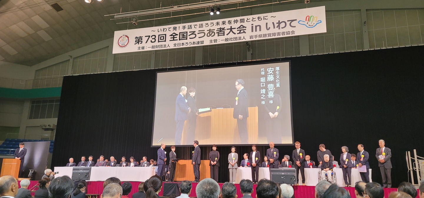 厚生文化賞　安藤 豊喜氏