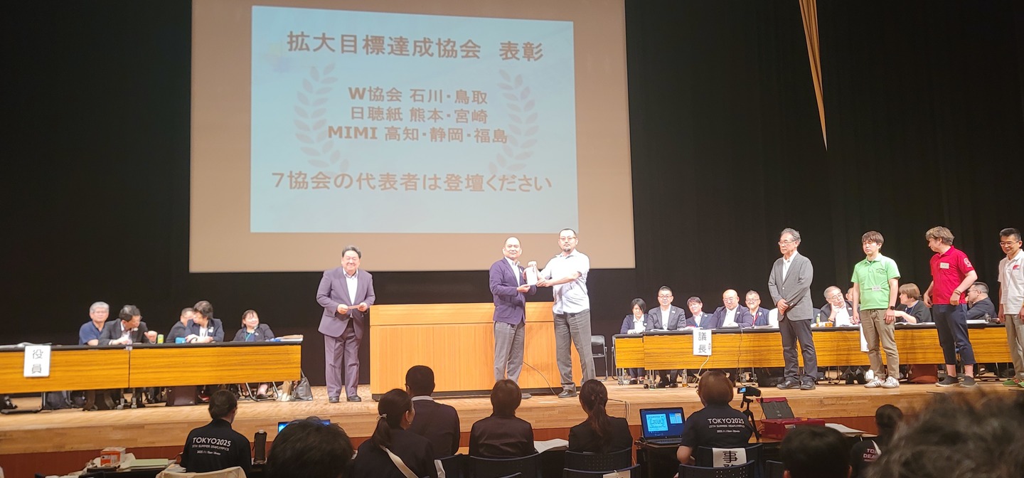 拡大目標達成協会表彰式 日聴紙 熊本は２位