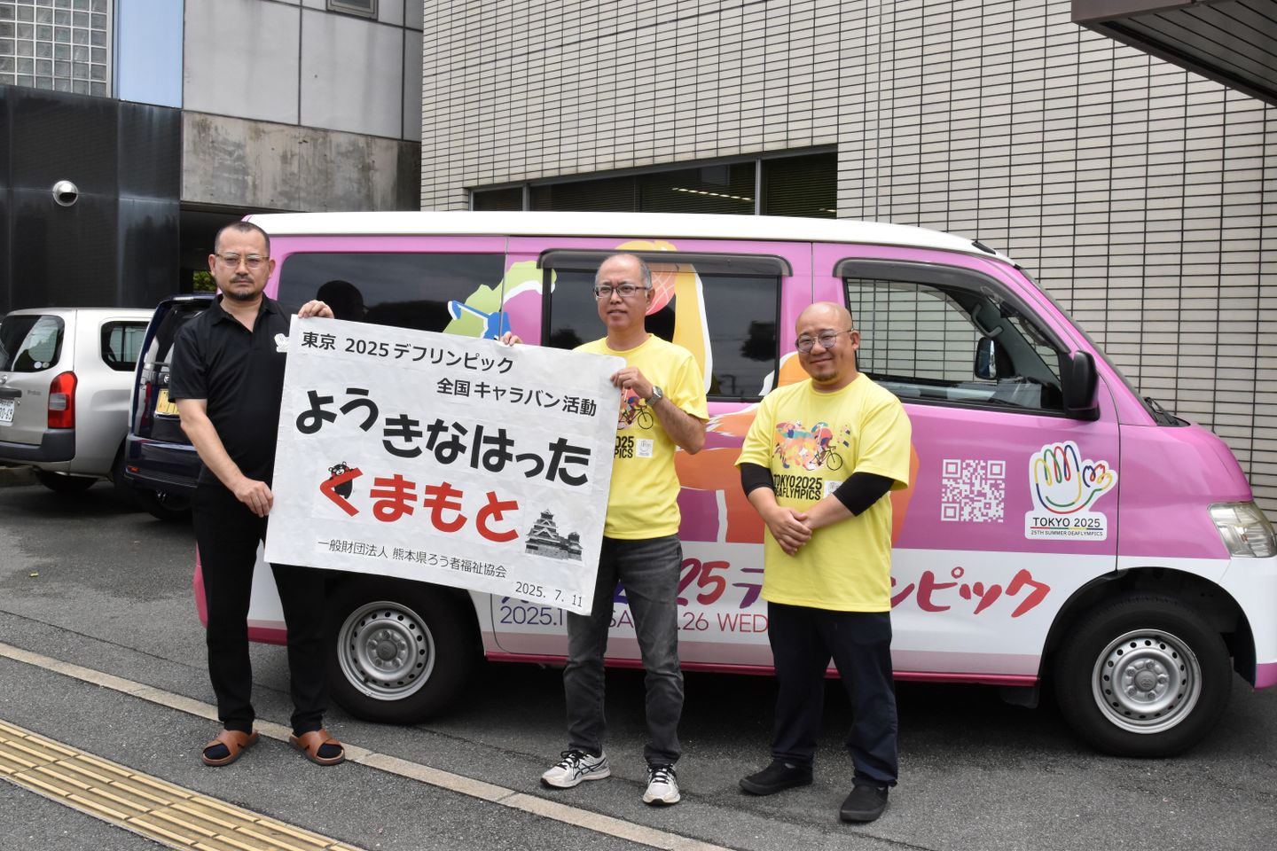 熊本聴覚障害者総合福祉センター前で引継ぎ（沖縄県→熊本県 ７月１１日）