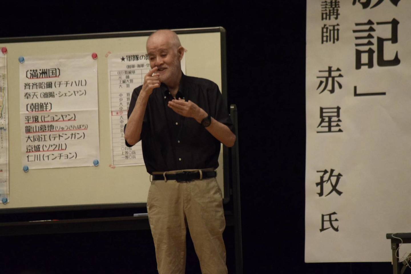 講師 赤星　孜氏