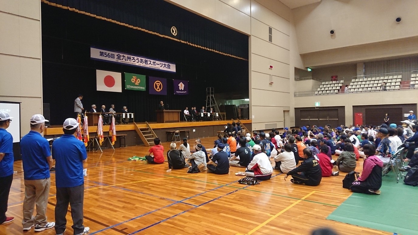 開会式の様子(於 宮崎市総合体育館)