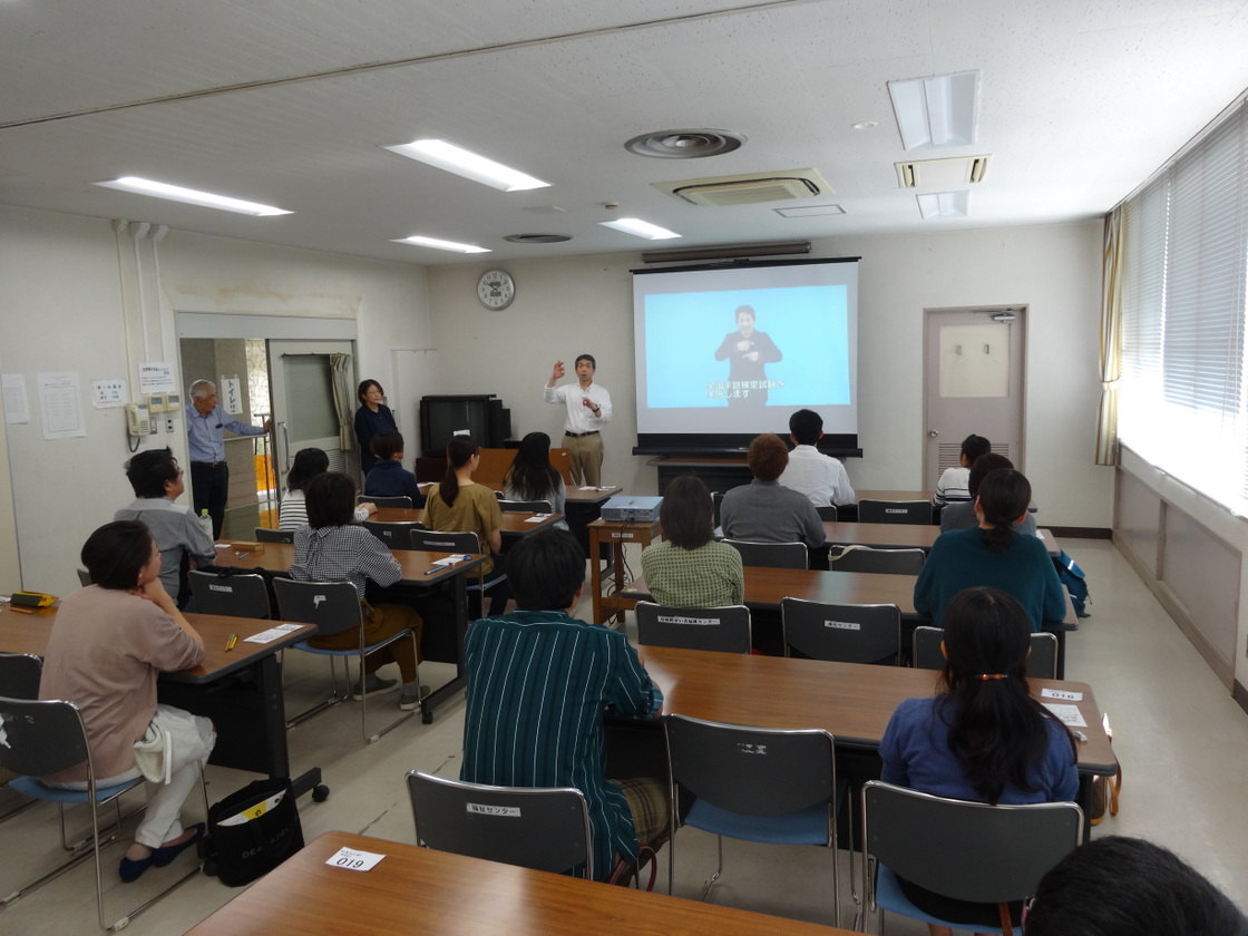 第14回全国手話検定試験熊本会場