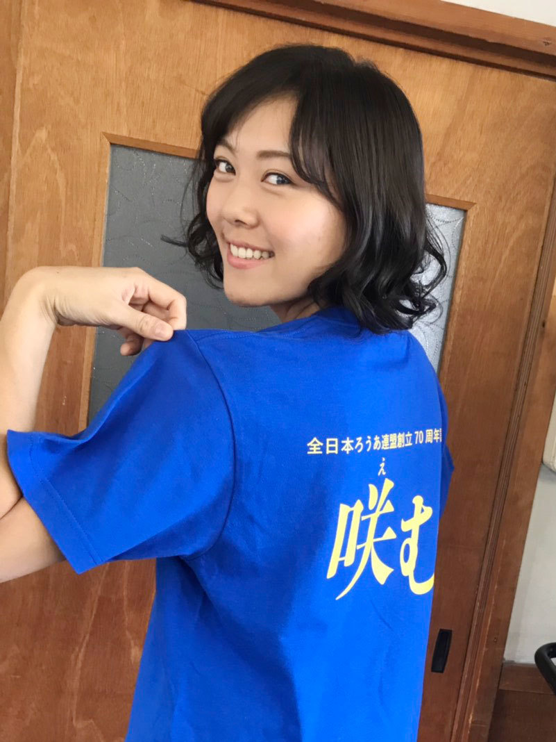 創立70周年記念映画『咲む(えむ)』記念グッズ(Tシャツ)