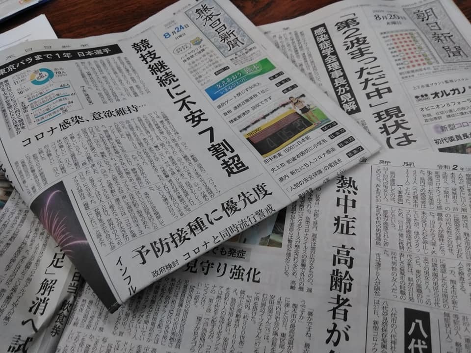 連日の新聞には新型コロナウイルスと熱中症